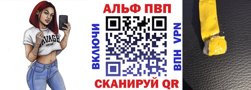 APVP кристаллы  Катайск 