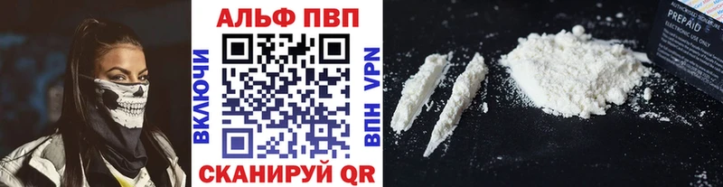 APVP кристаллы Катайск