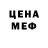 Первитин кристалл TheSiegelayer
