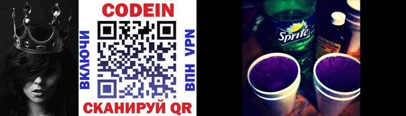 дарнет шоп  Катайск  блэк спрут ССЫЛКА  Кодеин Purple Drank 