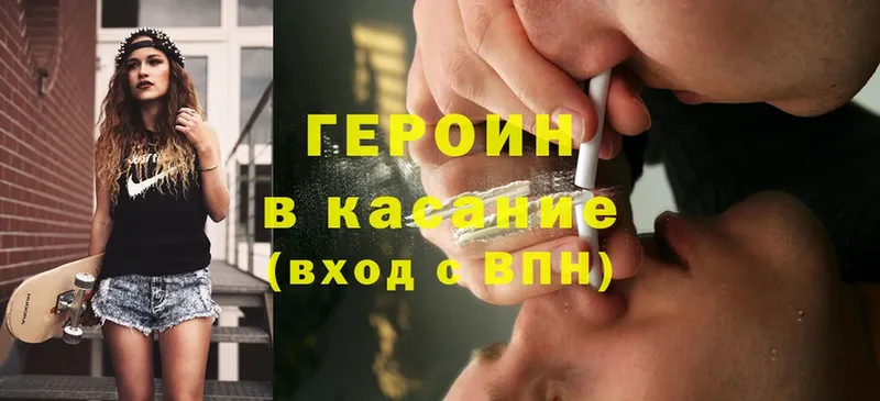 Героин Heroin  купить закладку  Катайск 