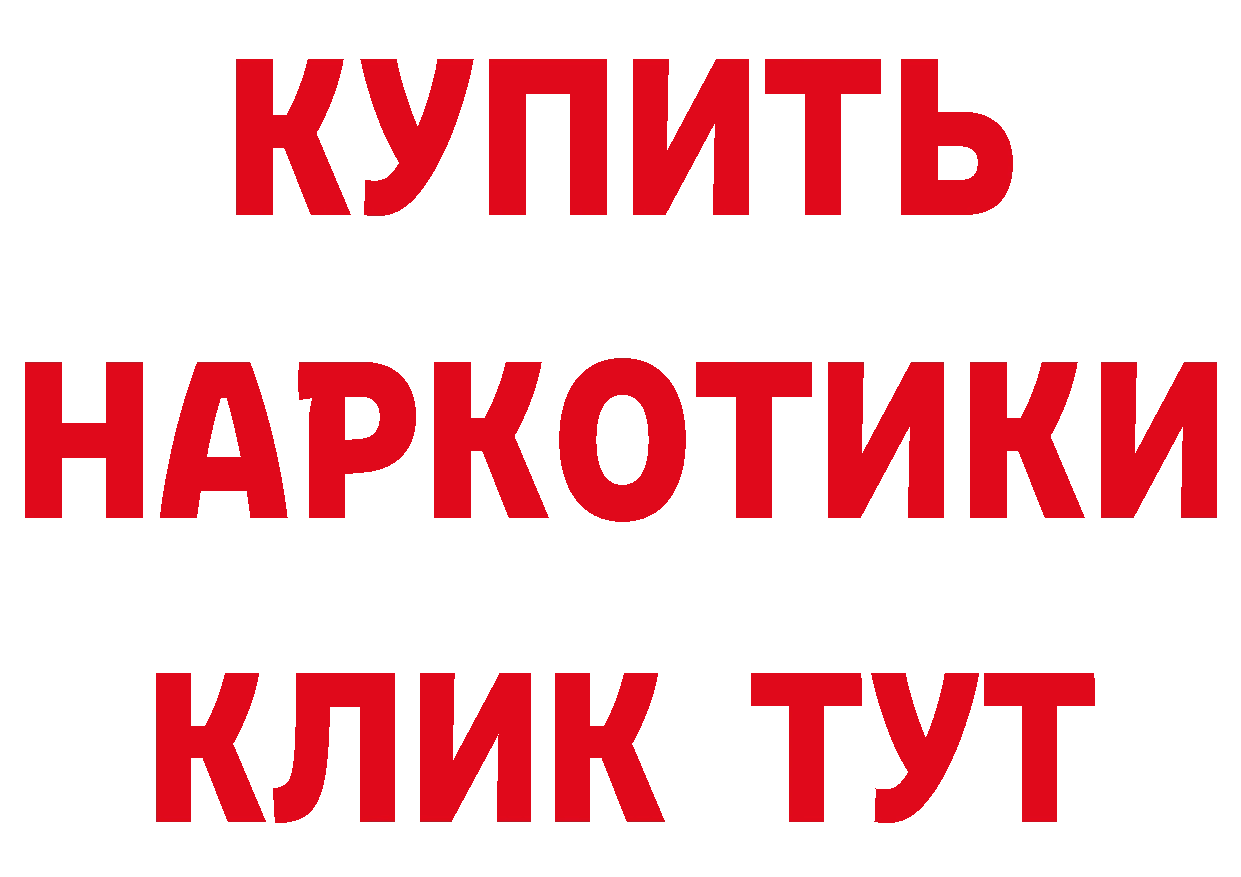 ГАШ гарик как войти сайты даркнета MEGA Катайск