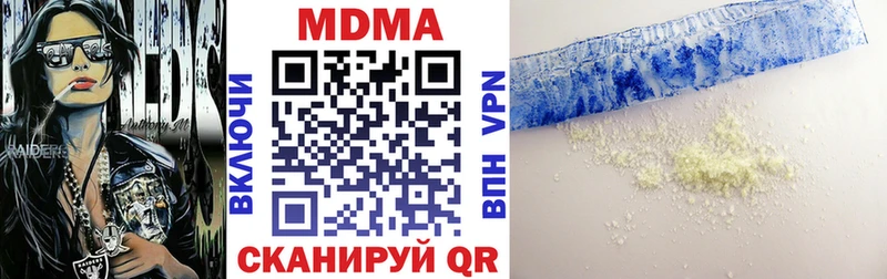 МДМА кристаллы  Катайск 