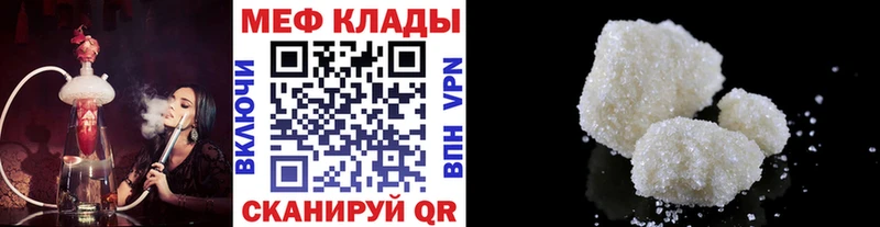 Меф mephedrone  Катайск 
