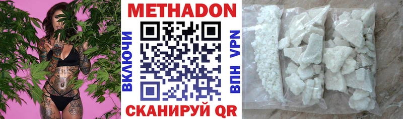 Метадон белоснежный  гидра онион  Катайск 
