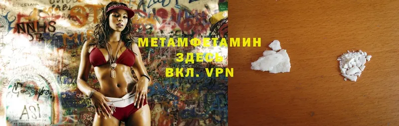 МЕТАМФЕТАМИН Methamphetamine  Катайск 